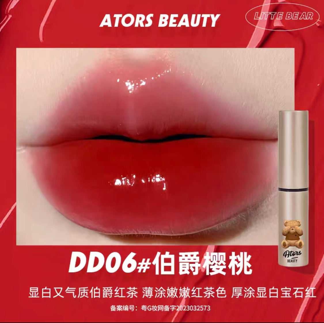 ATORS Bear Moist Lipstick