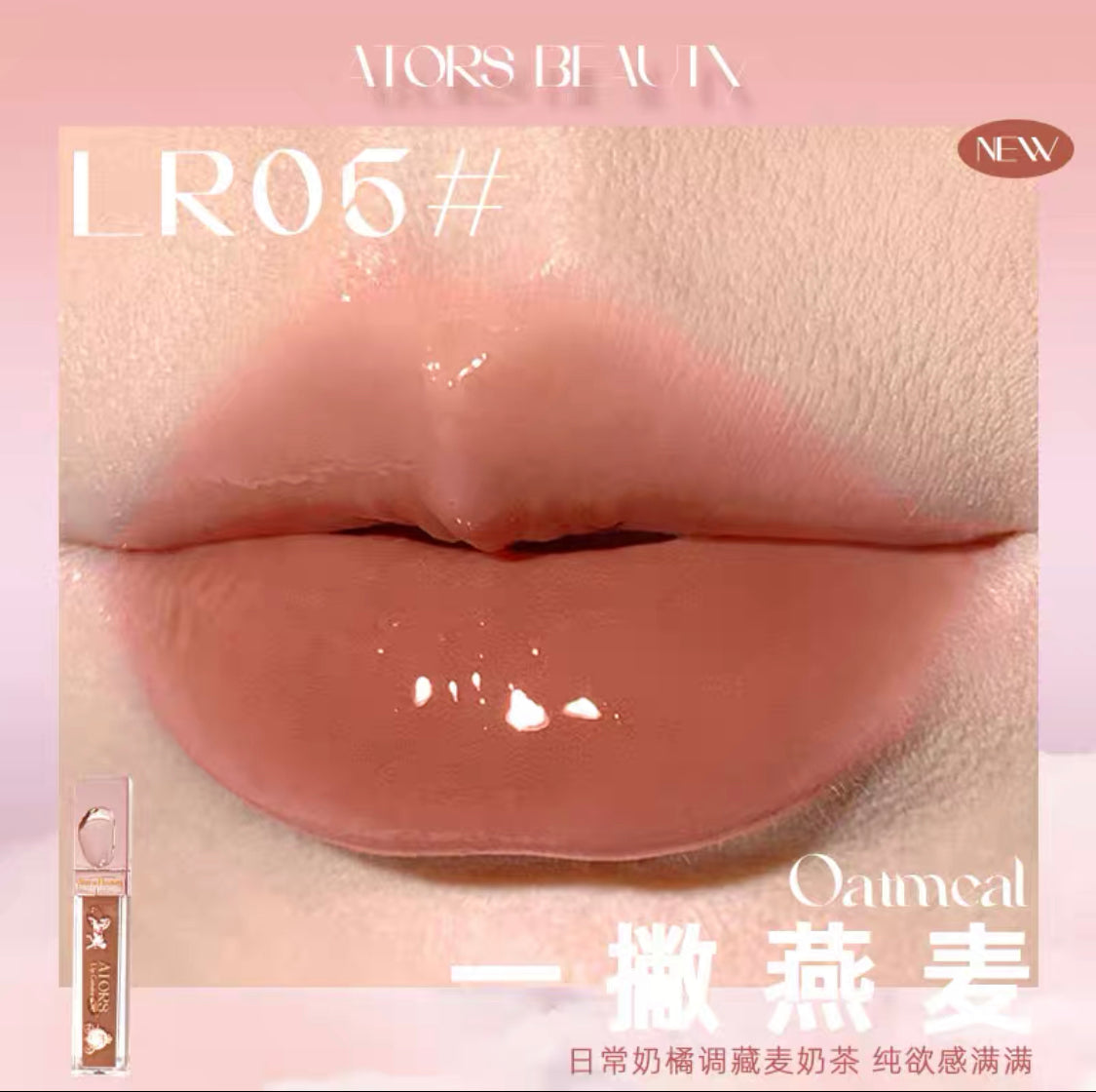 Flower Wedding Carriage Water Lip Gloss