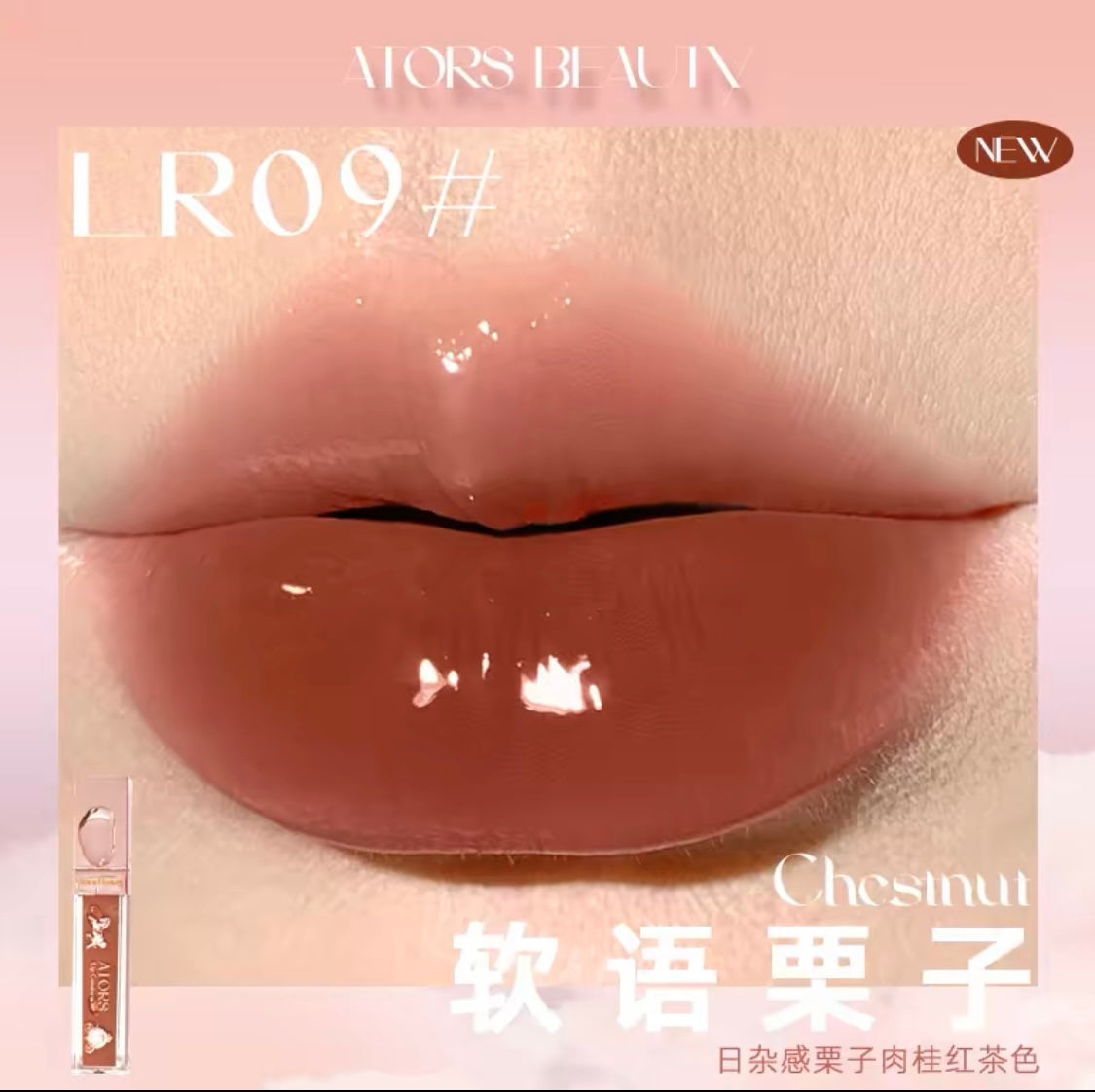 Flower Wedding Carriage Water Lip Gloss