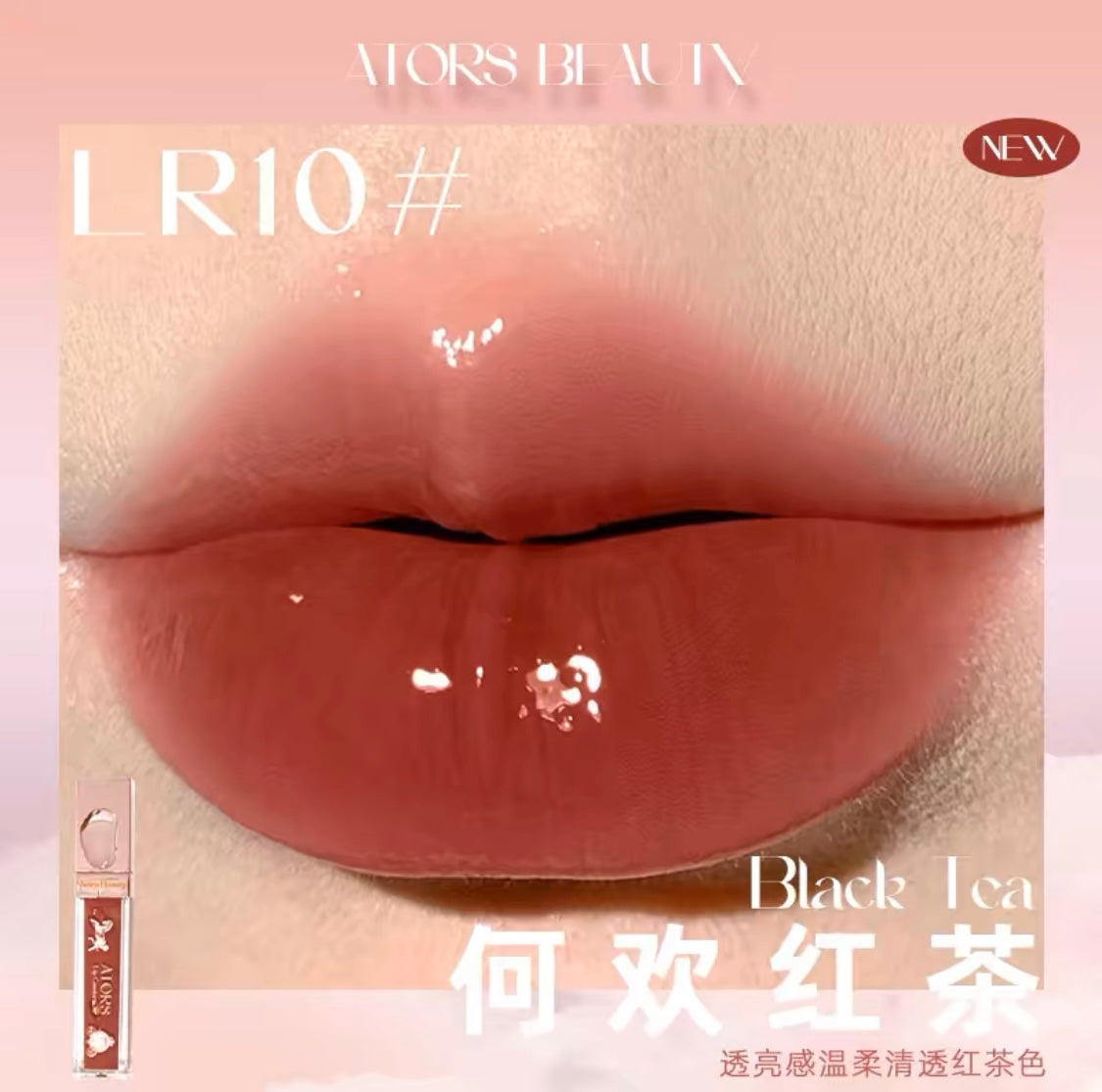 Flower Wedding Carriage Water Lip Gloss