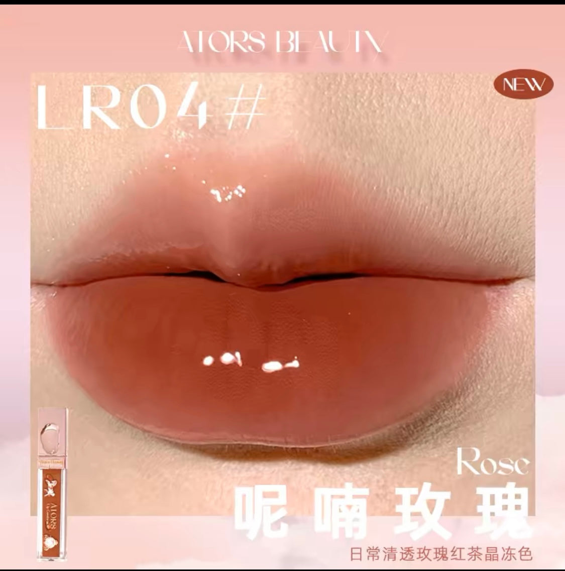 Flower Wedding Carriage Water Lip Gloss