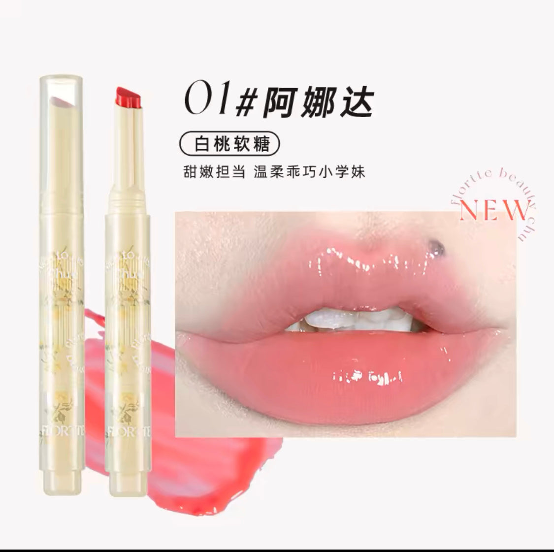 FLORTTE First Kiss Love Jelly lipstick