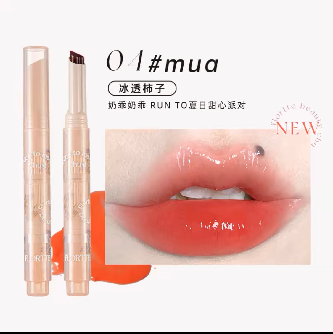 FLORTTE First Kiss Love Jelly lipstick