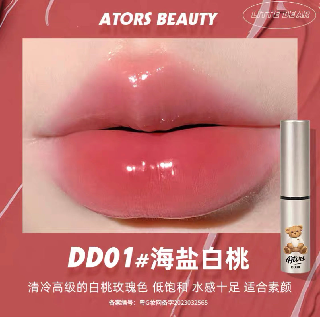 ATORS Bear Moist Lipstick