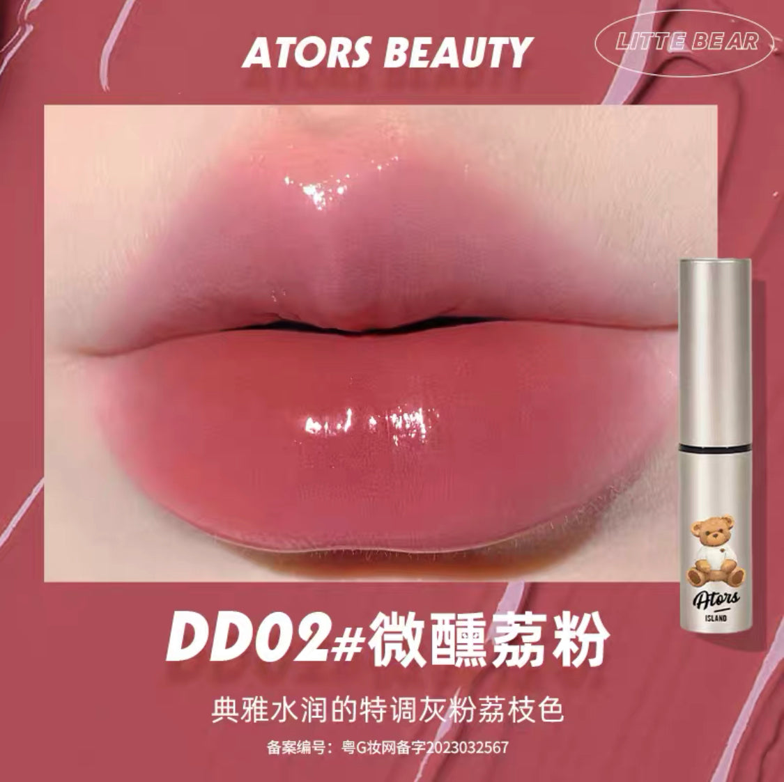 ATORS Bear Moist Lipstick