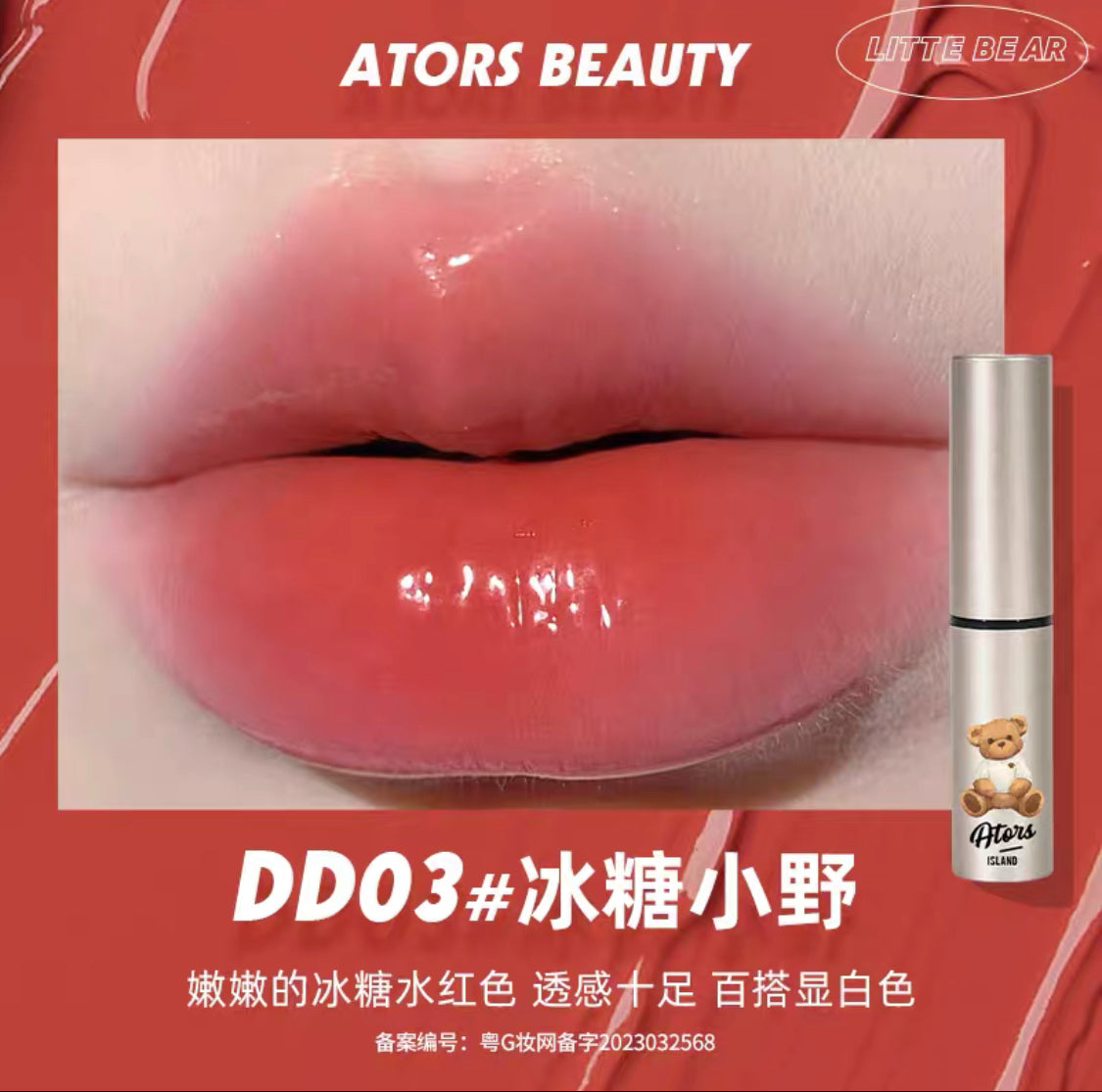 ATORS Bear Moist Lipstick