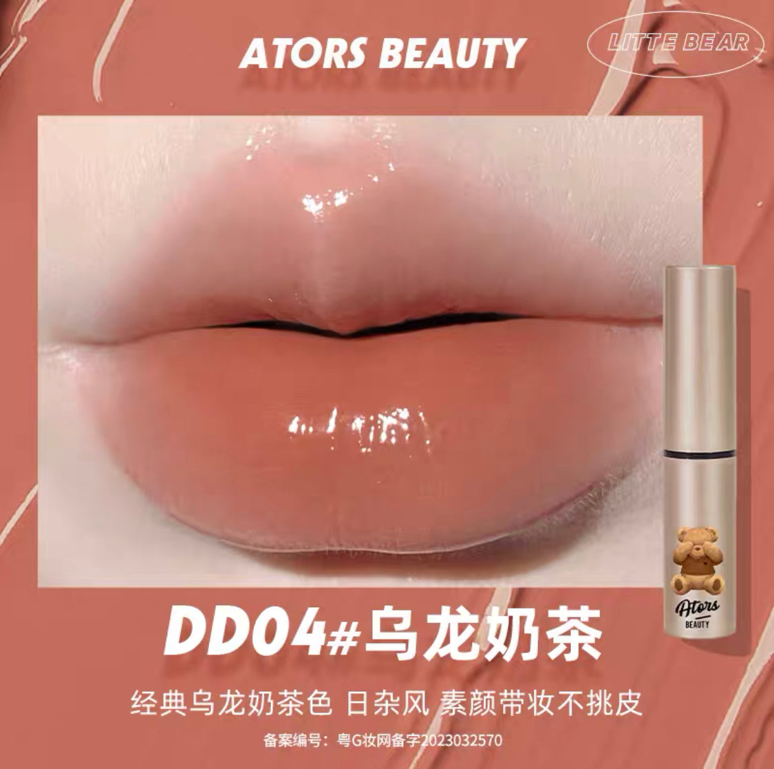 ATORS Bear Moist Lipstick
