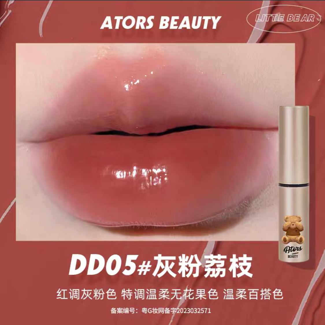 ATORS Bear Moist Lipstick