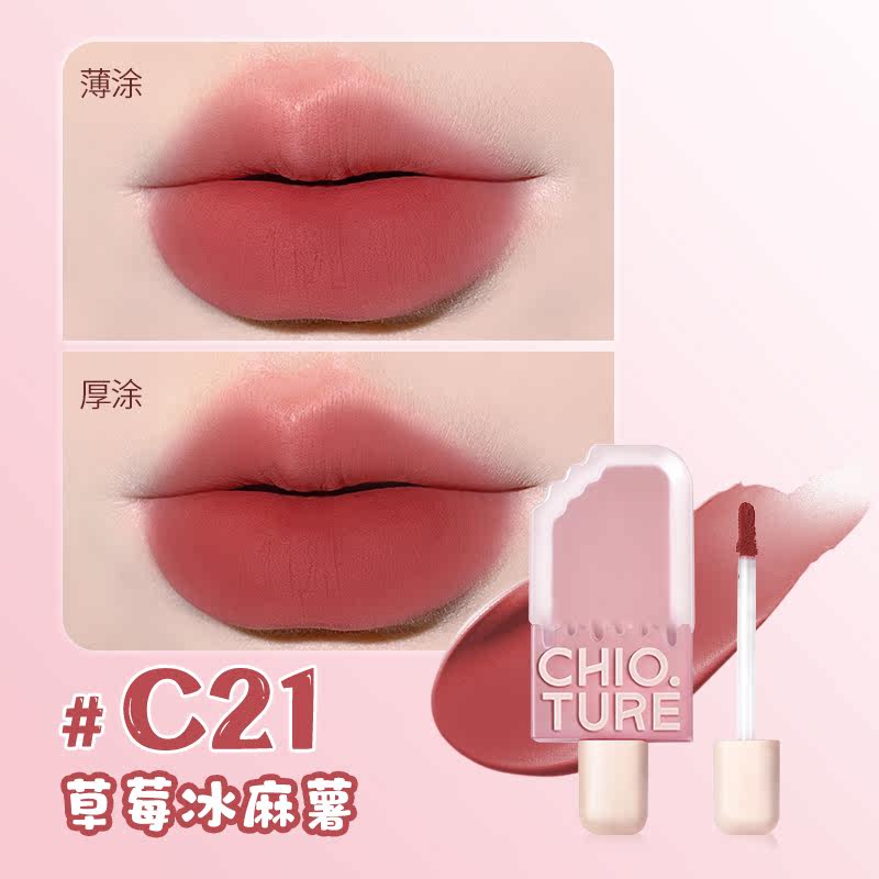 CHIOTURE Ice Cream Lip Glaze
