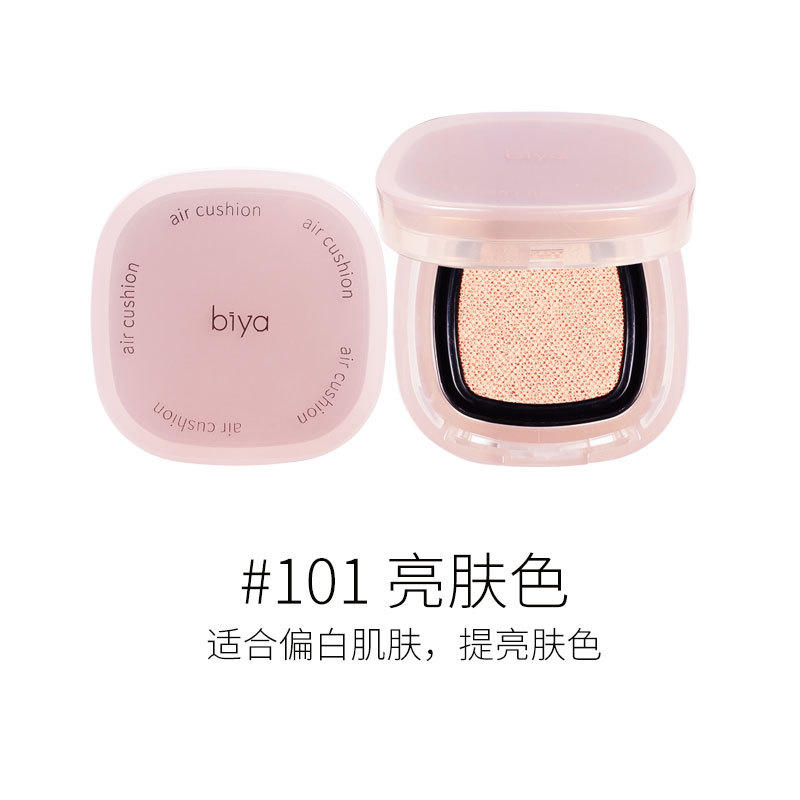 BIYA Moisturizing Air Cushion Foundation