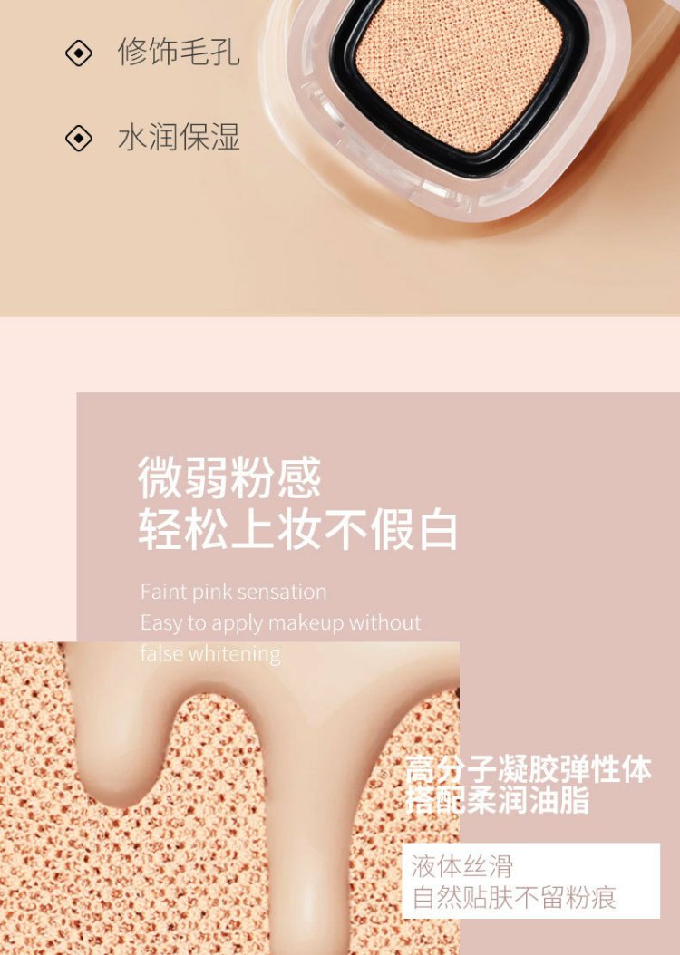 BIYA Moisturizing Air Cushion Foundation