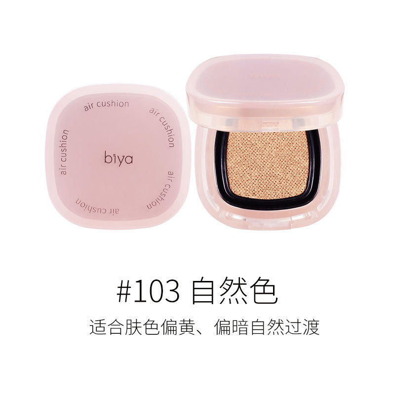 BIYA Moisturizing Air Cushion Foundation